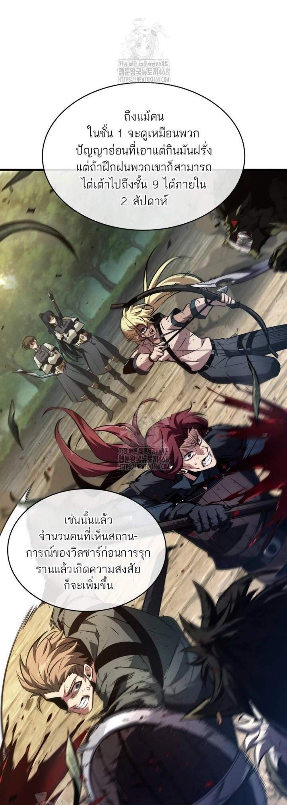 Pick Me Up, Infinite Gacha แปลไทย
