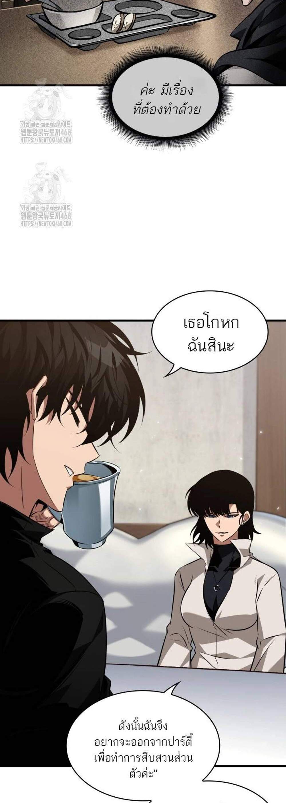 Pick Me Up, Infinite Gacha แปลไทย