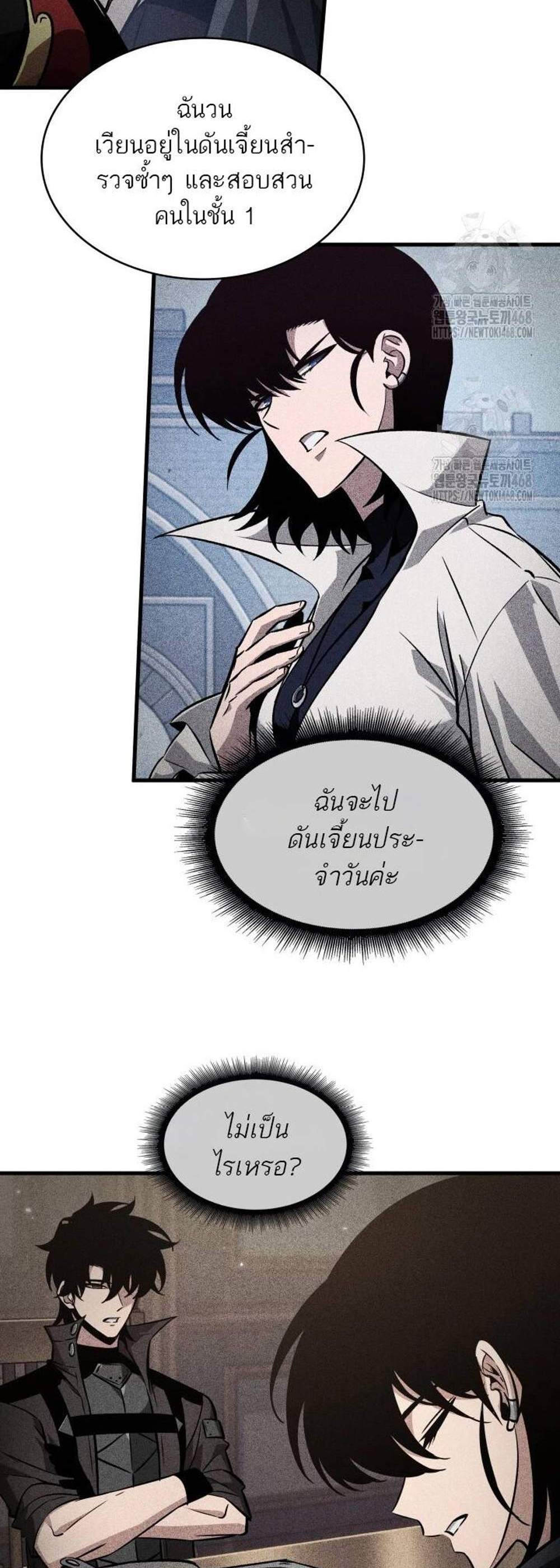 Pick Me Up, Infinite Gacha แปลไทย
