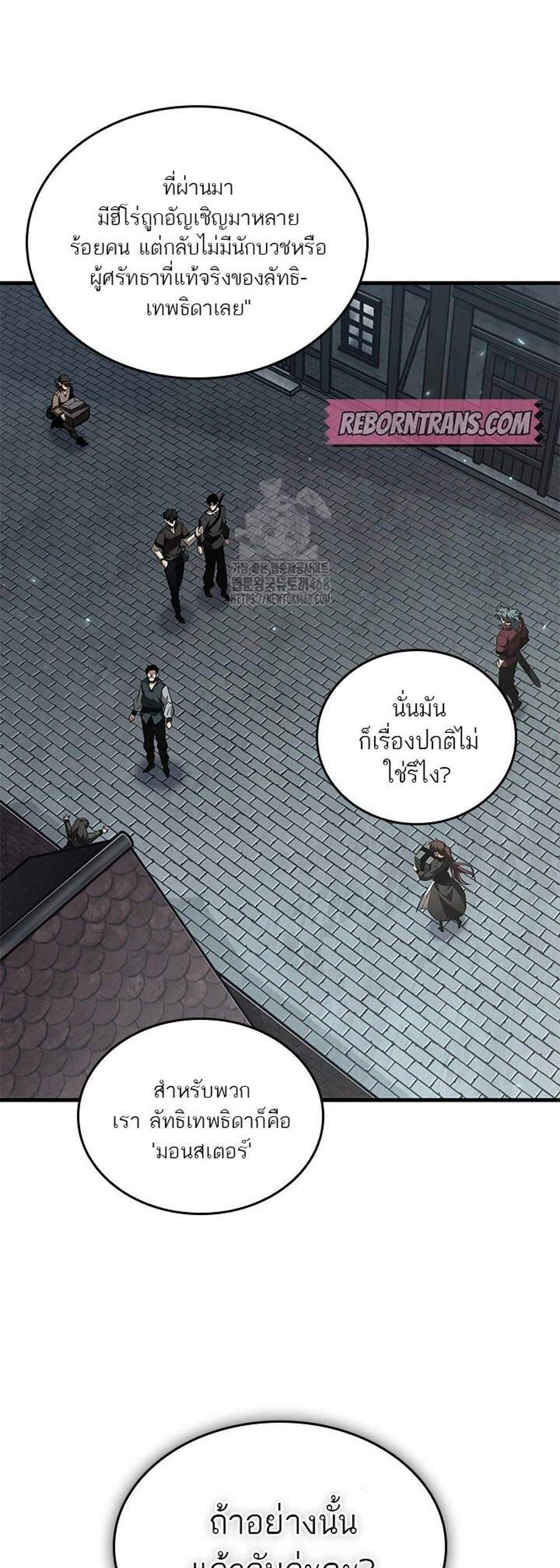Pick Me Up, Infinite Gacha แปลไทย