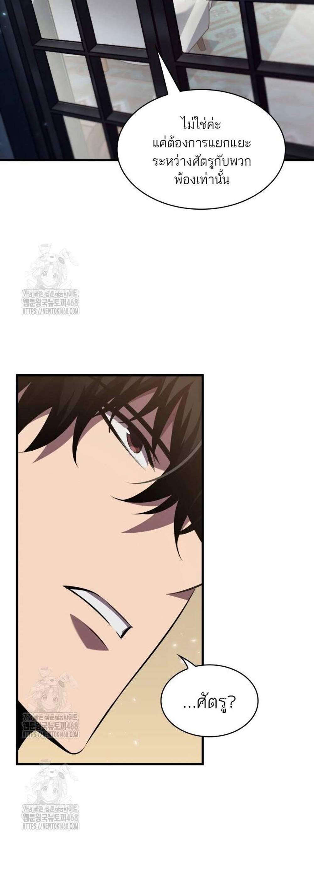 Pick Me Up, Infinite Gacha แปลไทย