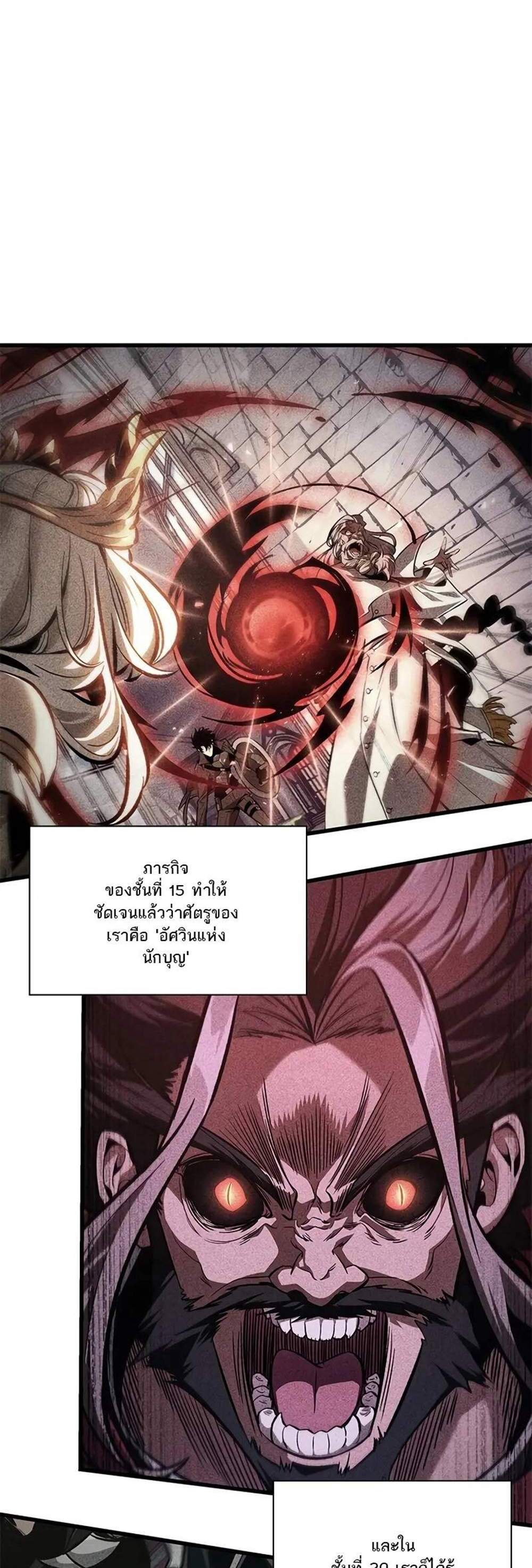 Pick Me Up, Infinite Gacha แปลไทย