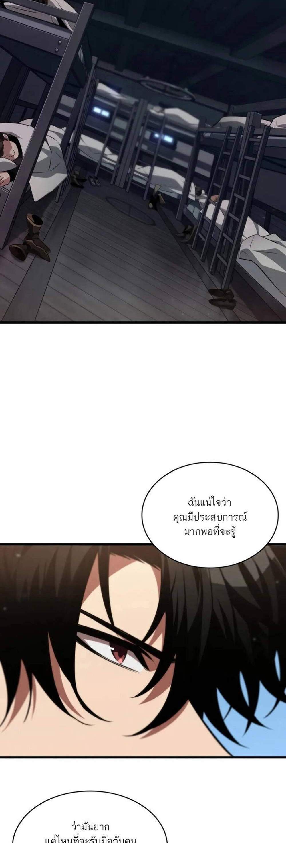 Pick Me Up, Infinite Gacha แปลไทย