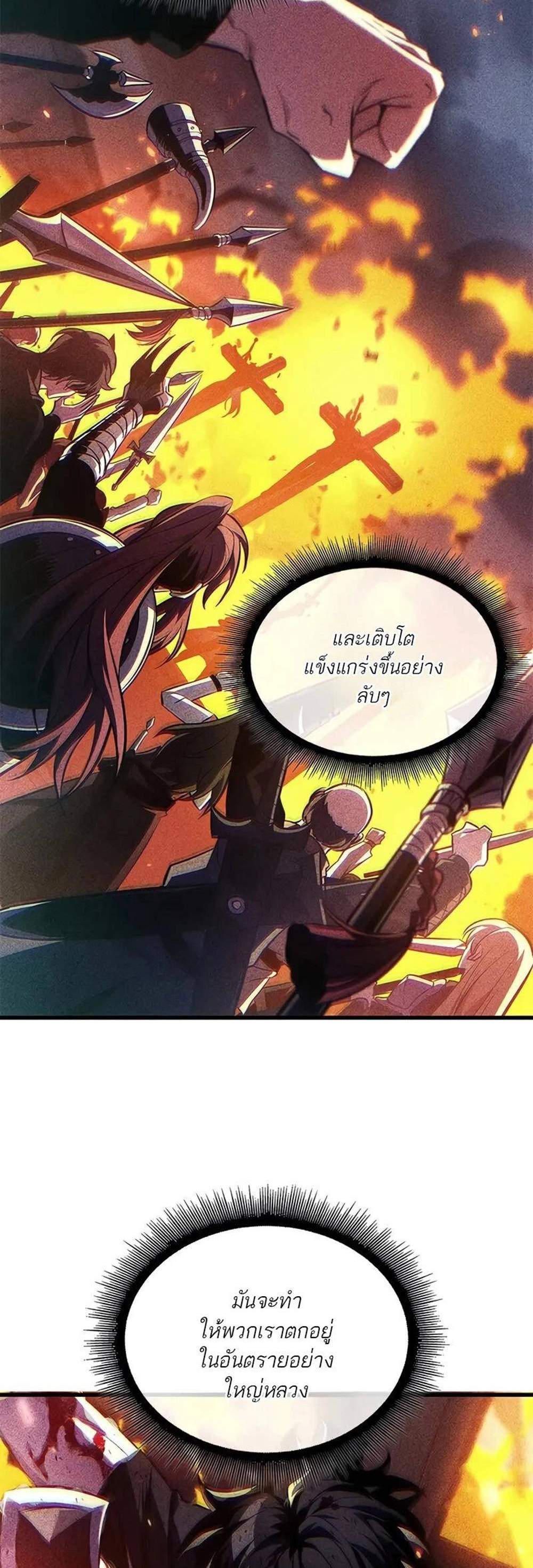 Pick Me Up, Infinite Gacha แปลไทย