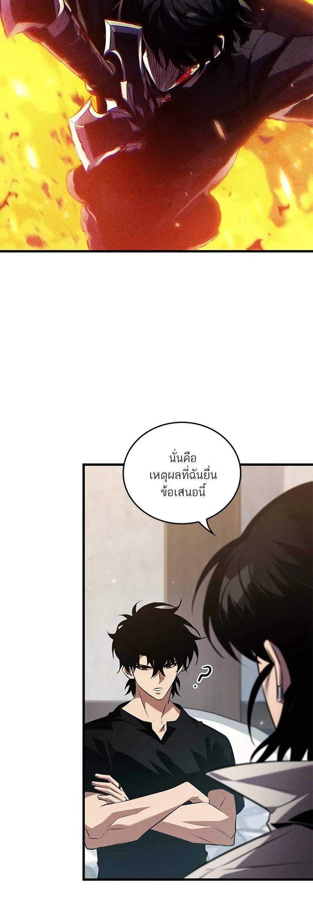 Pick Me Up, Infinite Gacha แปลไทย