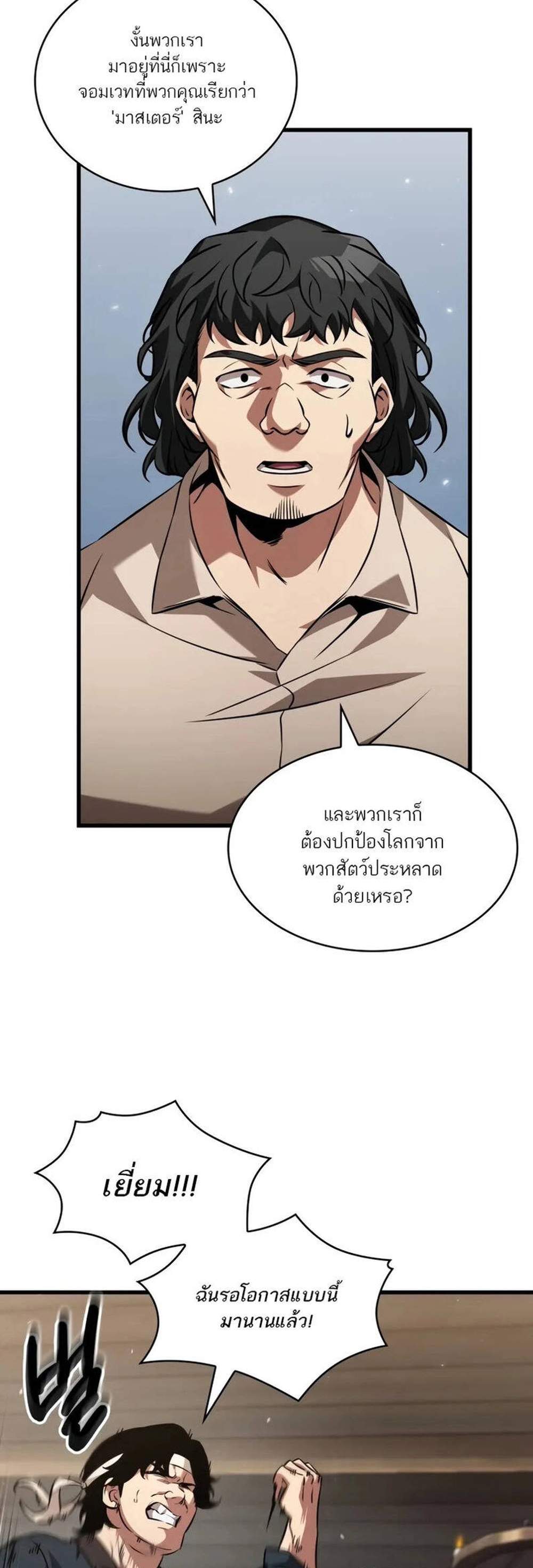 Pick Me Up, Infinite Gacha แปลไทย