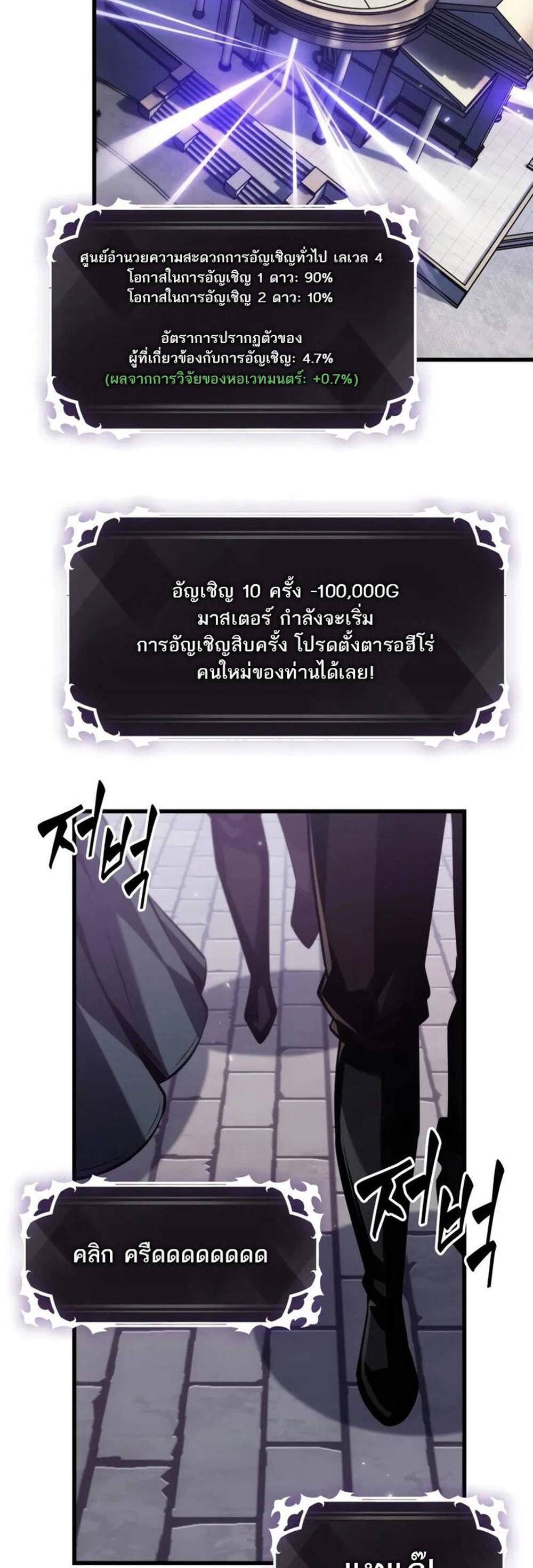 Pick Me Up, Infinite Gacha แปลไทย