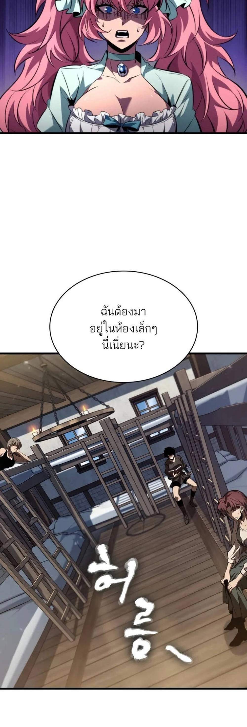 Pick Me Up, Infinite Gacha แปลไทย