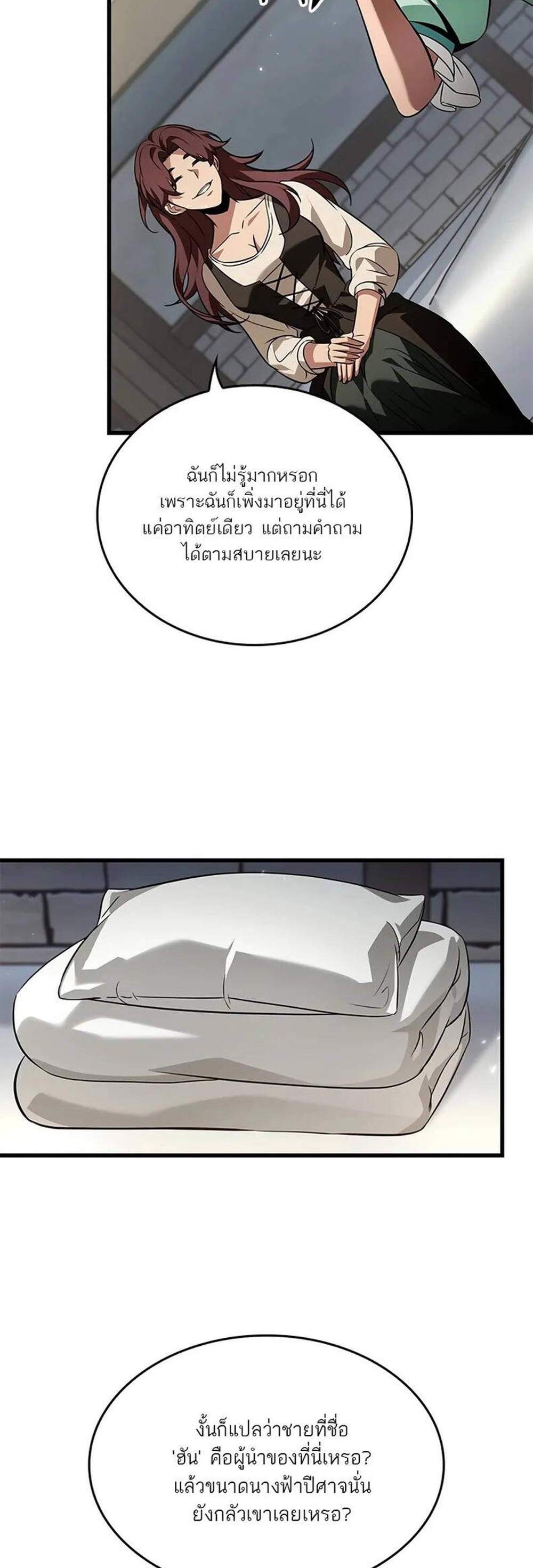 Pick Me Up, Infinite Gacha แปลไทย