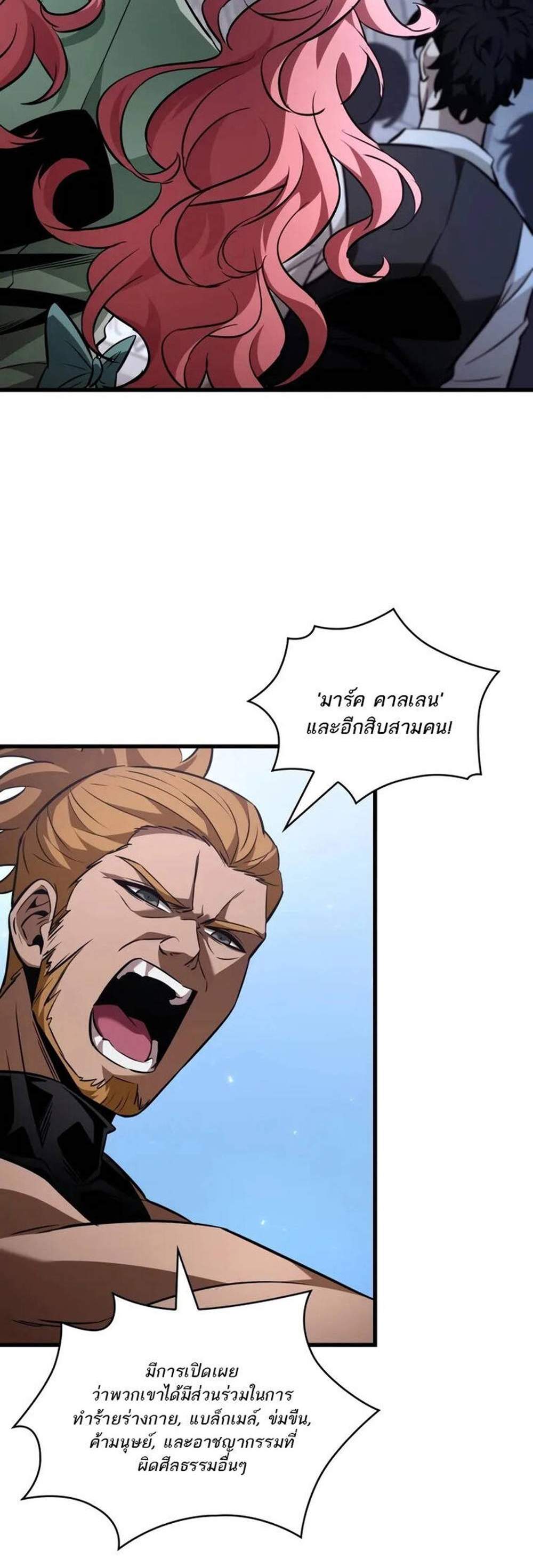 Pick Me Up, Infinite Gacha แปลไทย