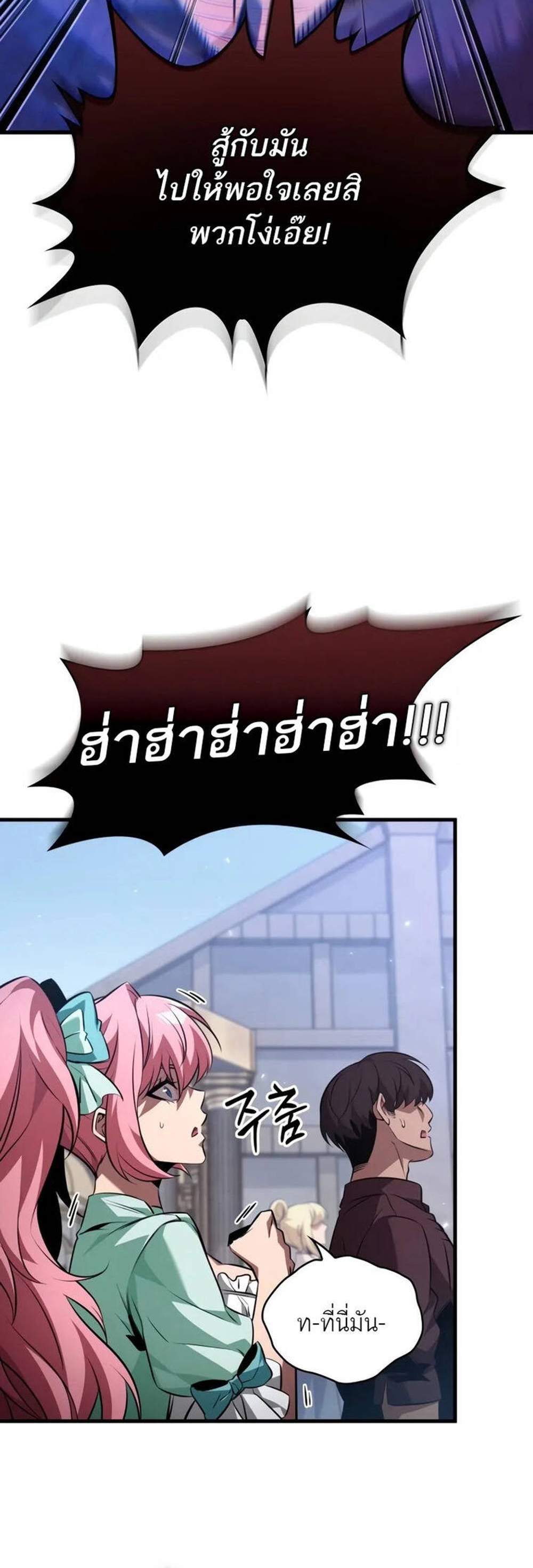 Pick Me Up, Infinite Gacha แปลไทย