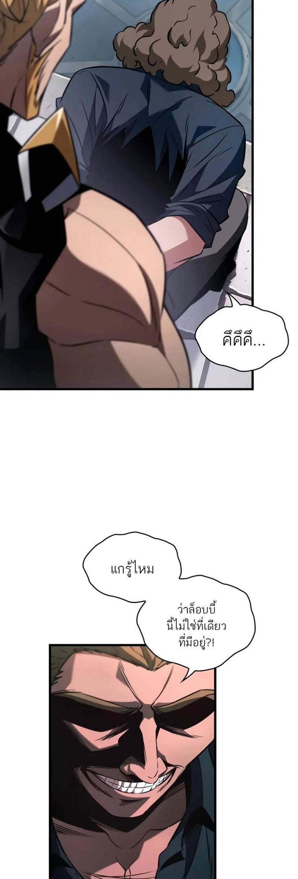Pick Me Up, Infinite Gacha แปลไทย