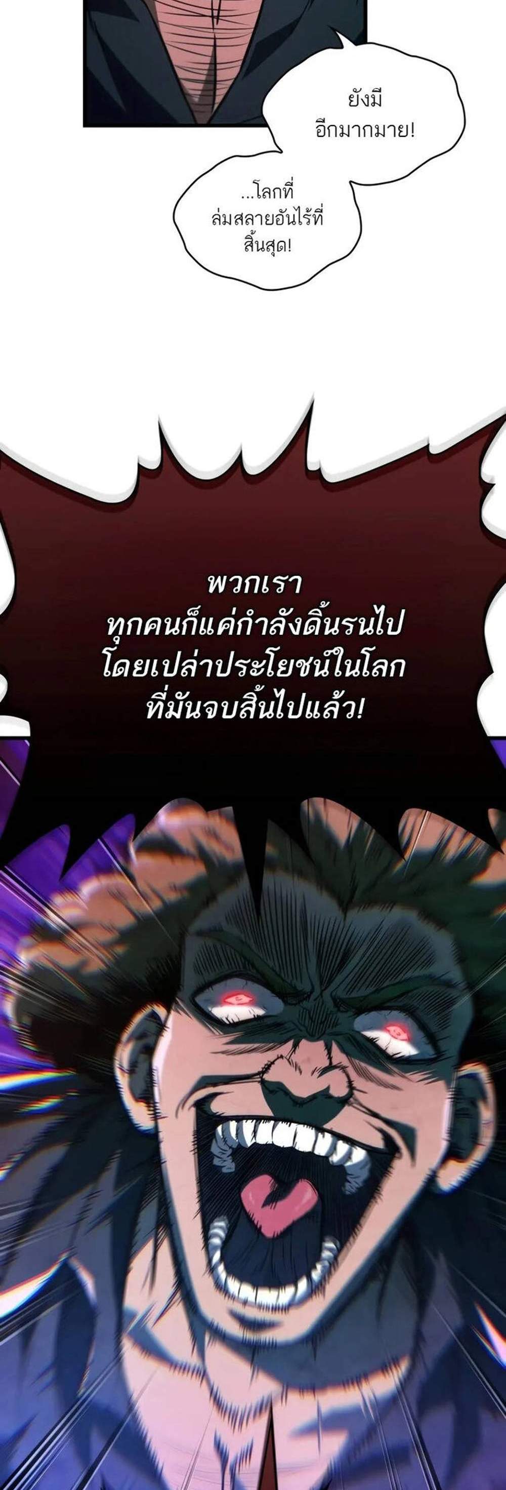 Pick Me Up, Infinite Gacha แปลไทย