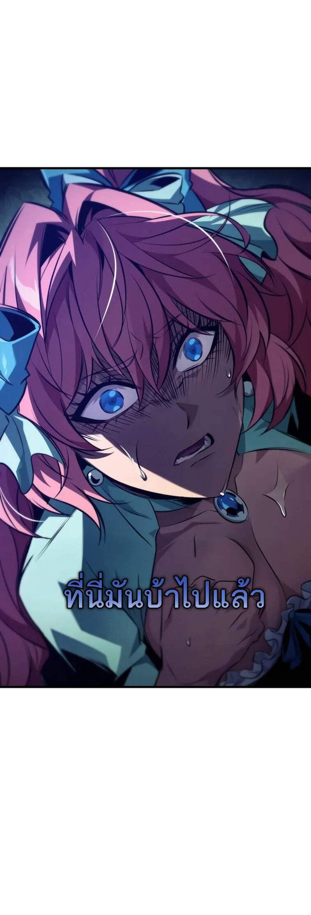 Pick Me Up, Infinite Gacha แปลไทย