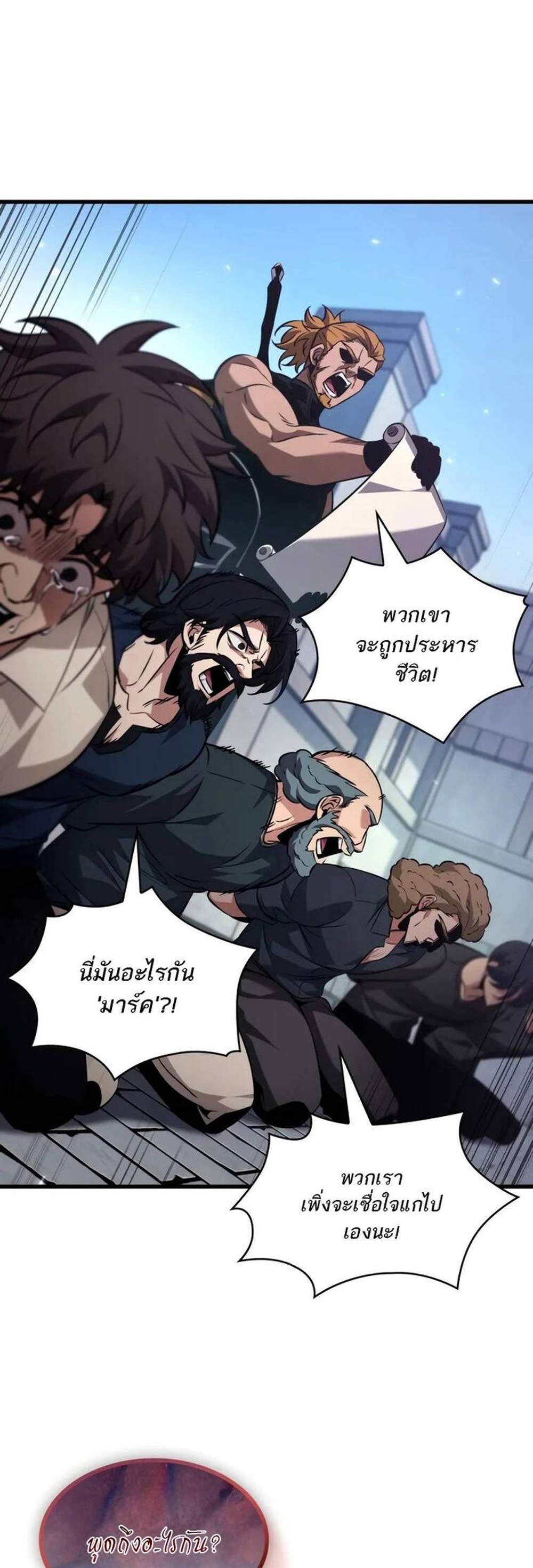Pick Me Up, Infinite Gacha แปลไทย