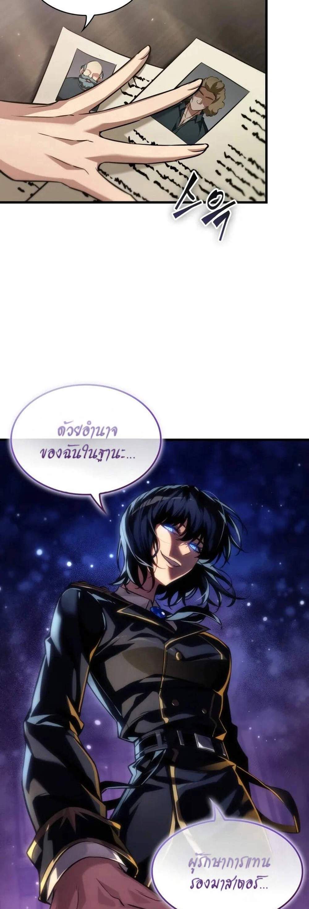 Pick Me Up, Infinite Gacha แปลไทย