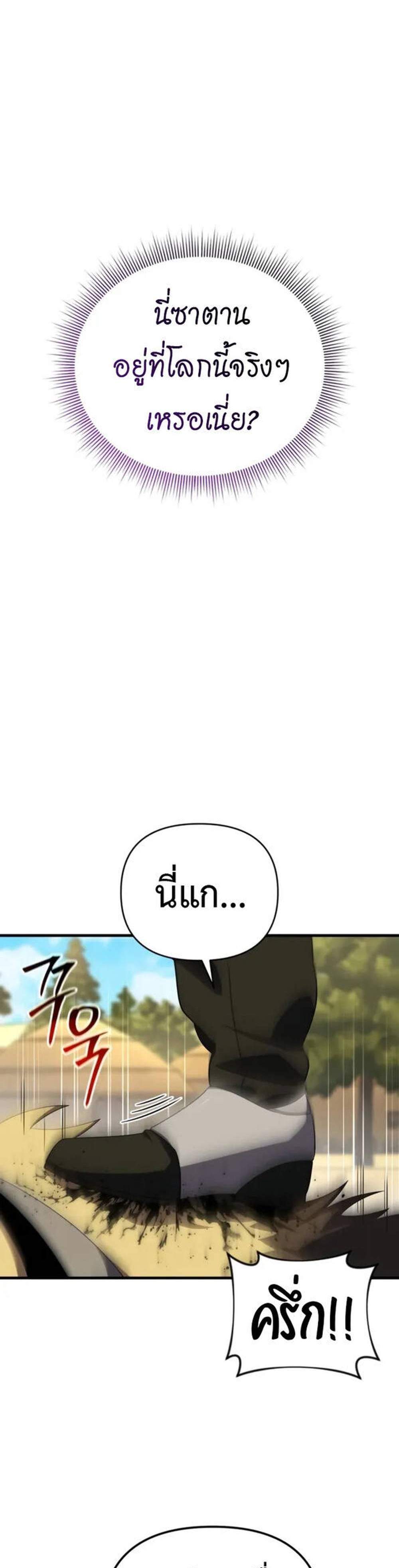 Player Who Returned 10,000 Years Later เพลเยอร์ผู้กลับมาในรอบหมื่นปี แปลไทย