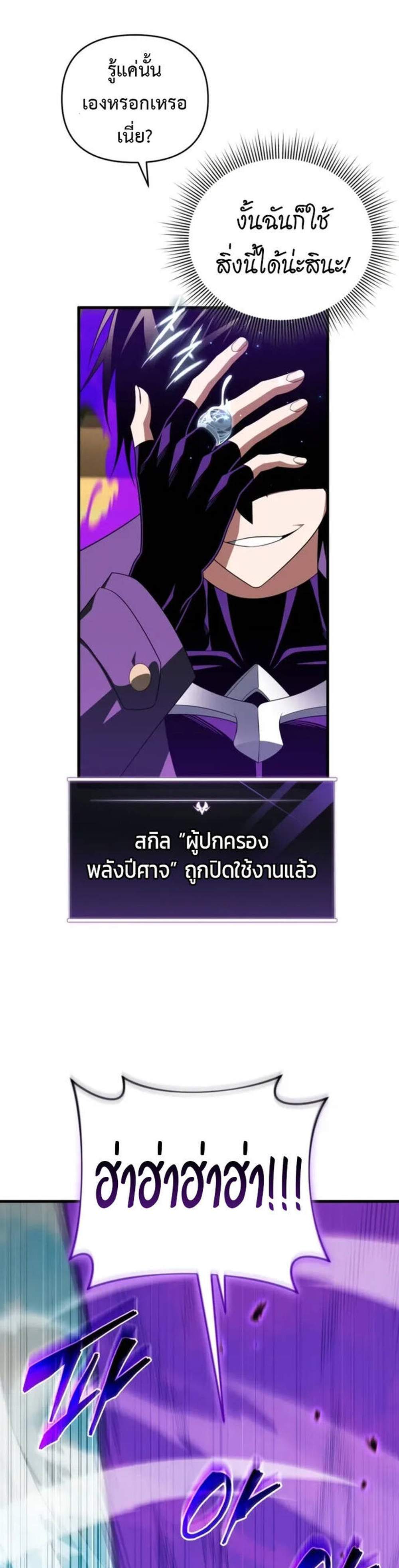 Player Who Returned 10,000 Years Later เพลเยอร์ผู้กลับมาในรอบหมื่นปี แปลไทย