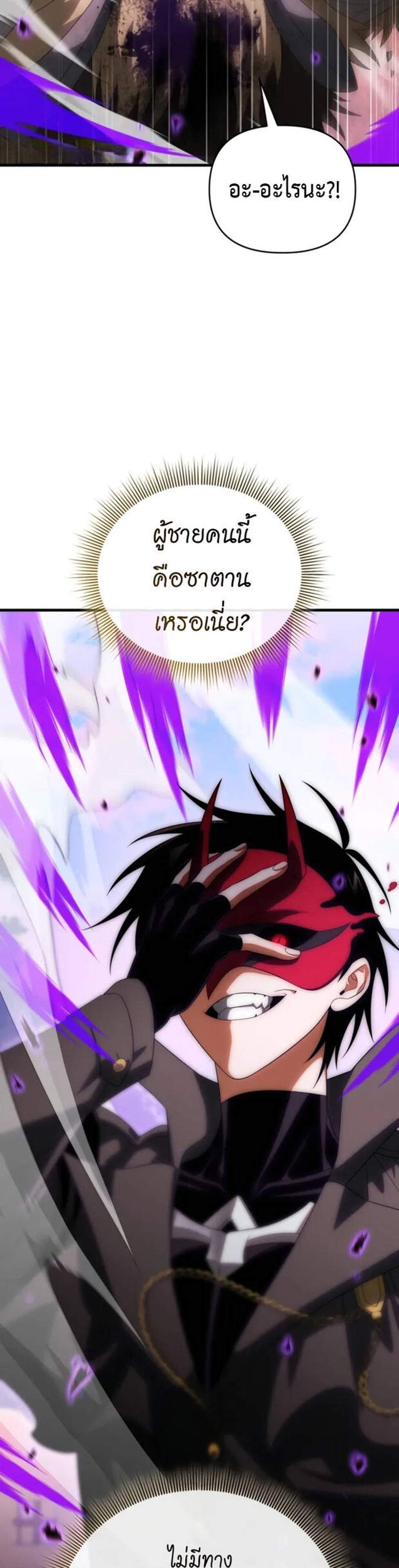 Player Who Returned 10,000 Years Later เพลเยอร์ผู้กลับมาในรอบหมื่นปี แปลไทย