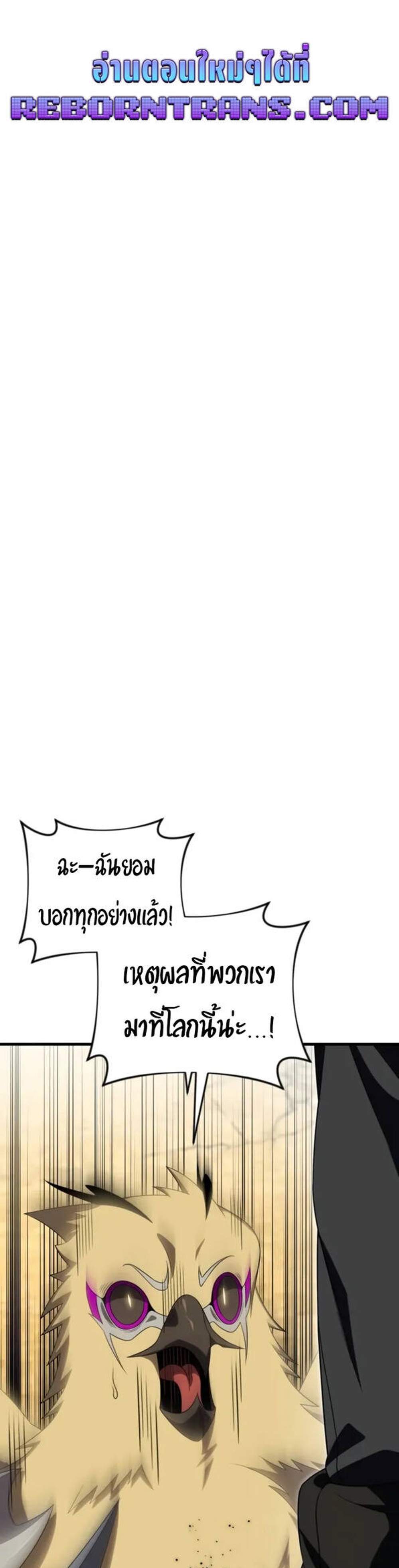 Player Who Returned 10,000 Years Later เพลเยอร์ผู้กลับมาในรอบหมื่นปี แปลไทย