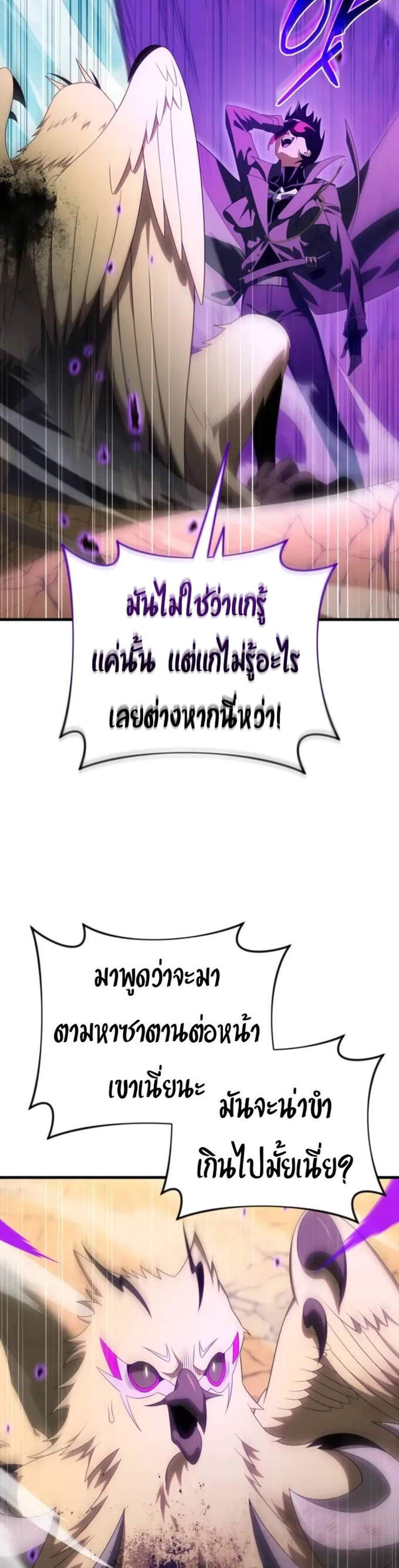 Player Who Returned 10,000 Years Later เพลเยอร์ผู้กลับมาในรอบหมื่นปี แปลไทย