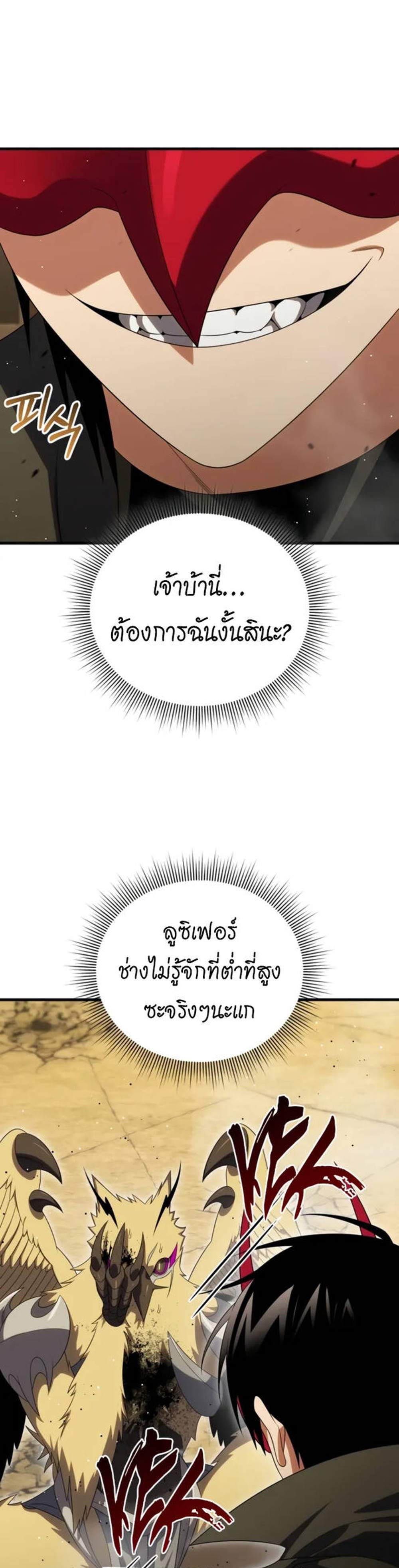Player Who Returned 10,000 Years Later เพลเยอร์ผู้กลับมาในรอบหมื่นปี แปลไทย