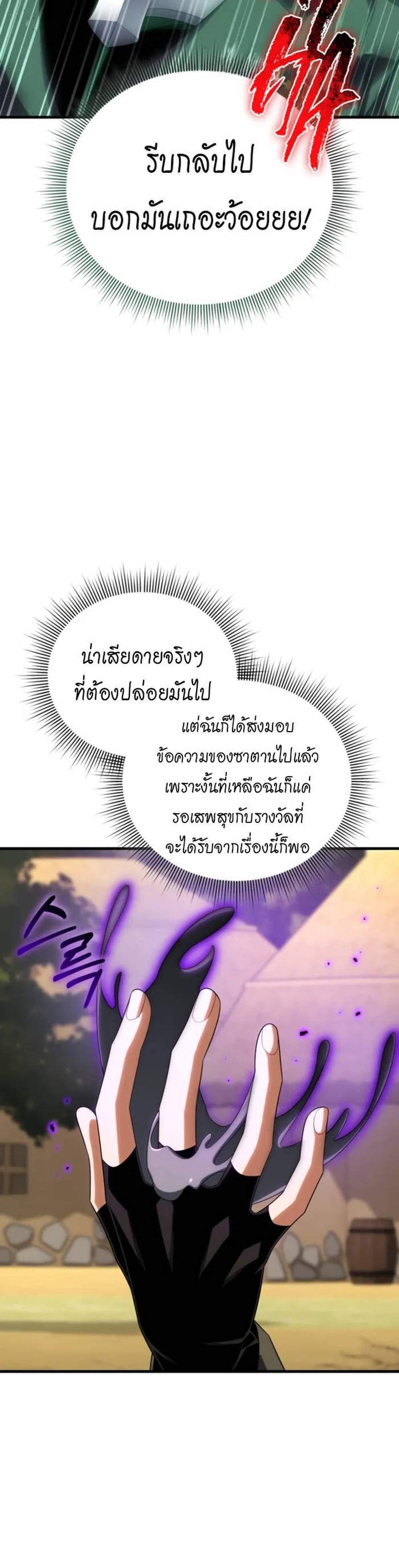 Player Who Returned 10,000 Years Later เพลเยอร์ผู้กลับมาในรอบหมื่นปี แปลไทย