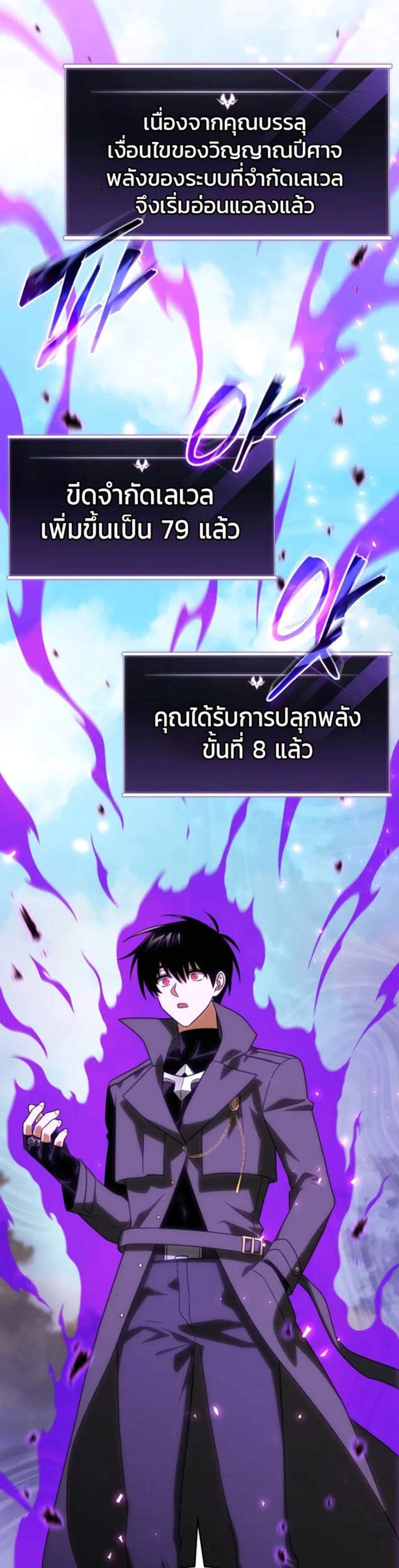 Player Who Returned 10,000 Years Later เพลเยอร์ผู้กลับมาในรอบหมื่นปี แปลไทย