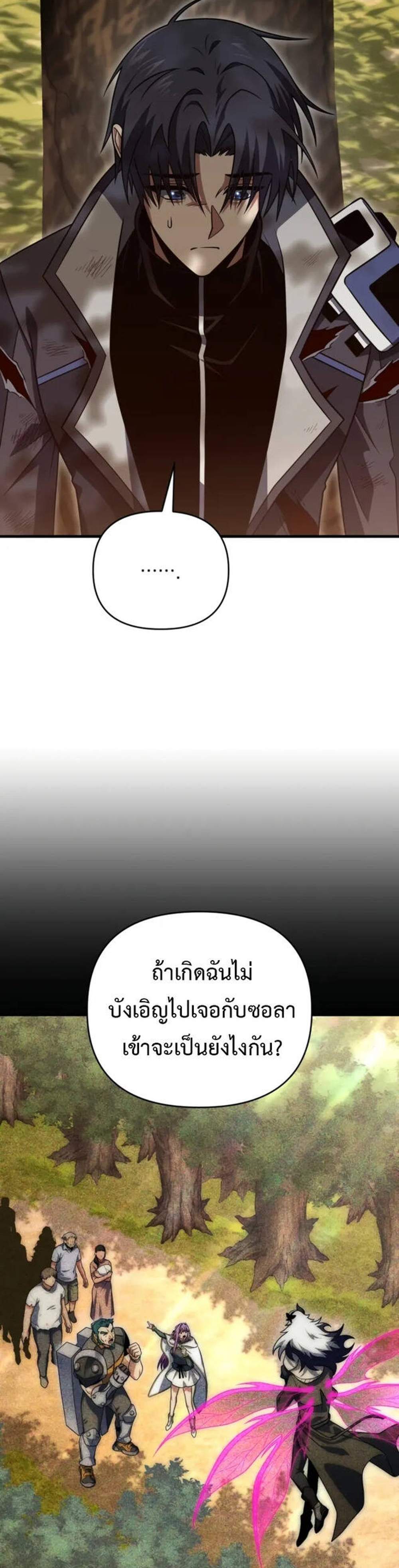 Player Who Returned 10,000 Years Later เพลเยอร์ผู้กลับมาในรอบหมื่นปี แปลไทย