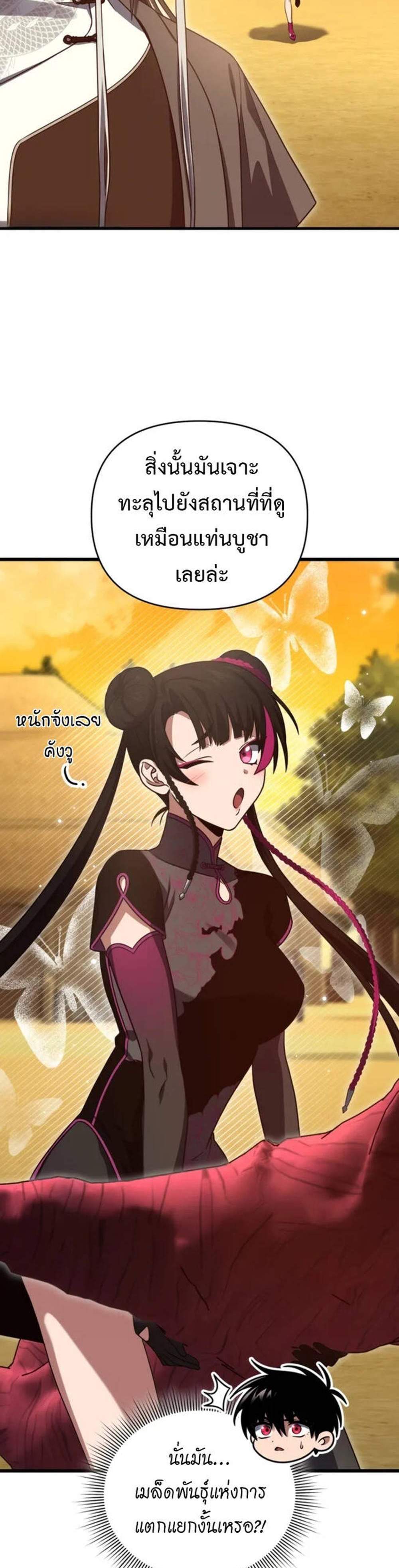 Player Who Returned 10,000 Years Later เพลเยอร์ผู้กลับมาในรอบหมื่นปี แปลไทย