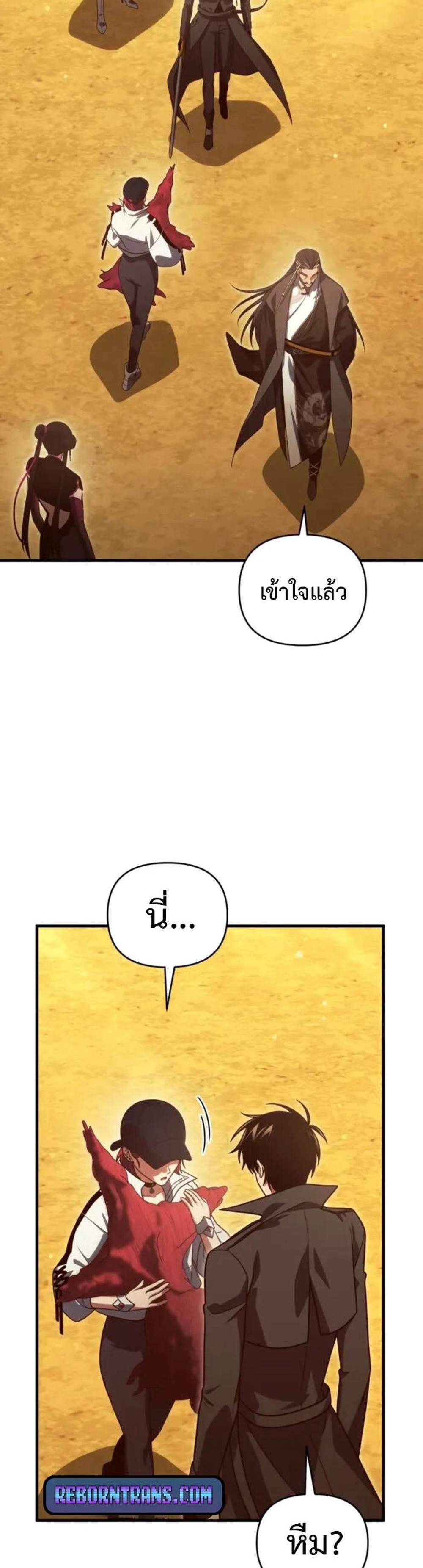 Player Who Returned 10,000 Years Later เพลเยอร์ผู้กลับมาในรอบหมื่นปี แปลไทย
