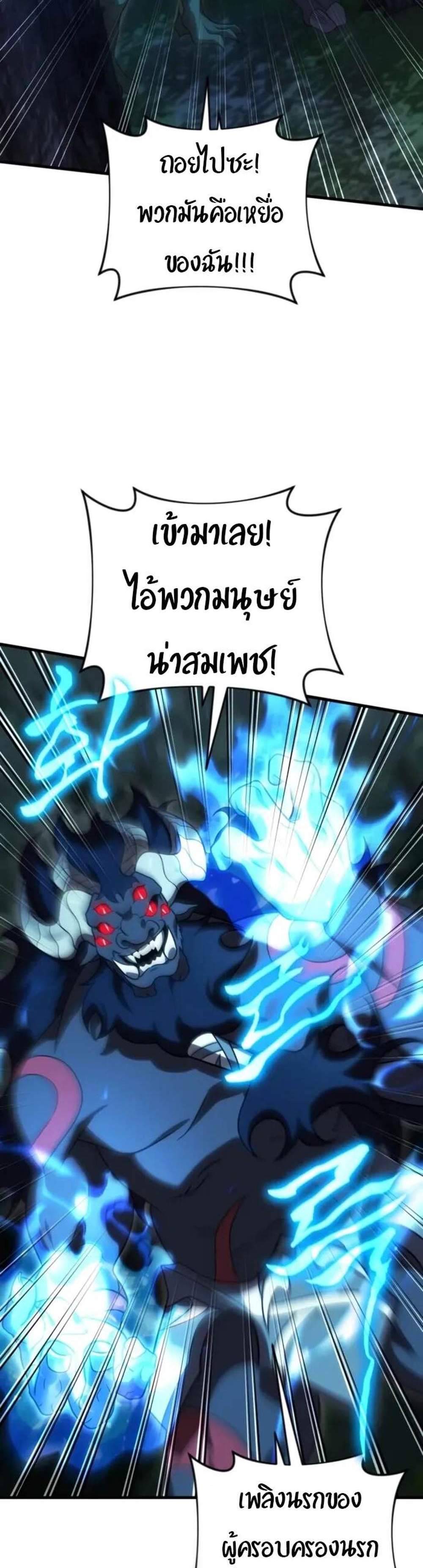 Player Who Returned 10,000 Years Later เพลเยอร์ผู้กลับมาในรอบหมื่นปี แปลไทย
