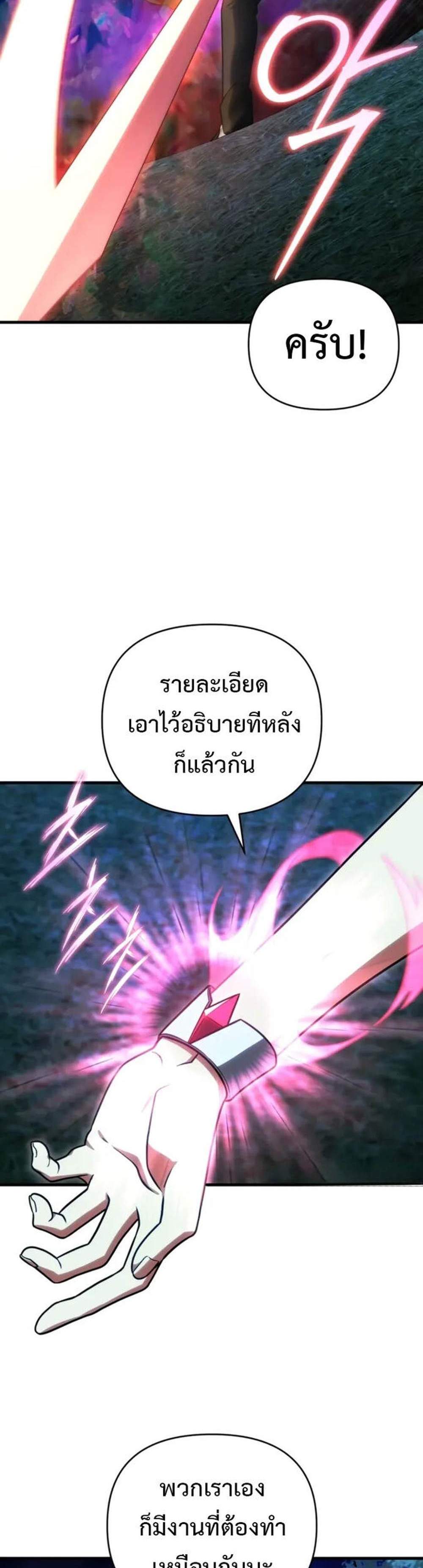 Player Who Returned 10,000 Years Later เพลเยอร์ผู้กลับมาในรอบหมื่นปี แปลไทย