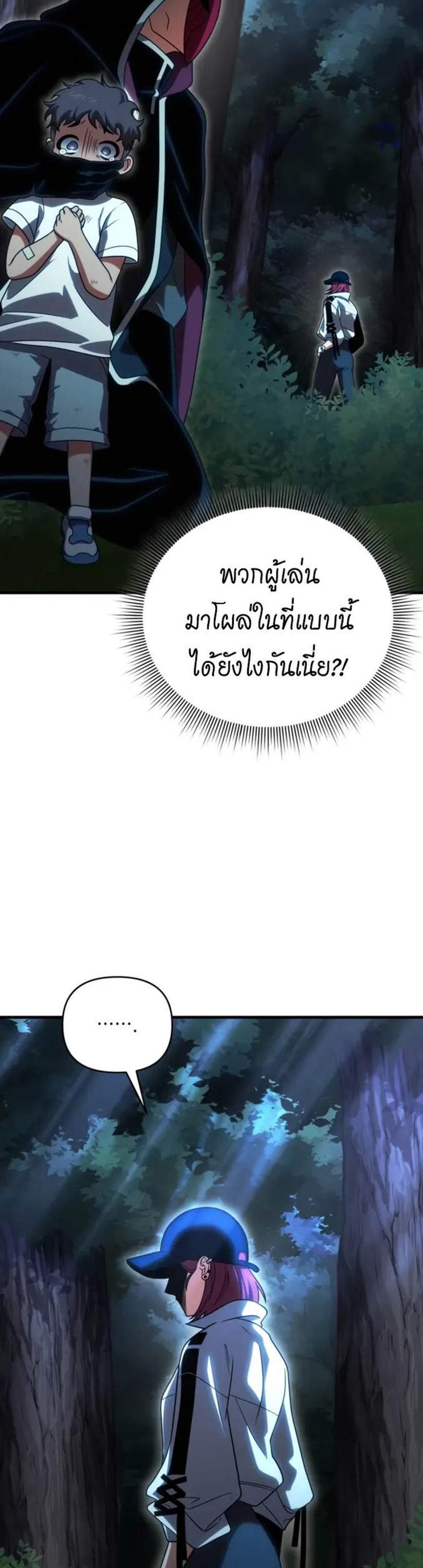 Player Who Returned 10,000 Years Later เพลเยอร์ผู้กลับมาในรอบหมื่นปี แปลไทย