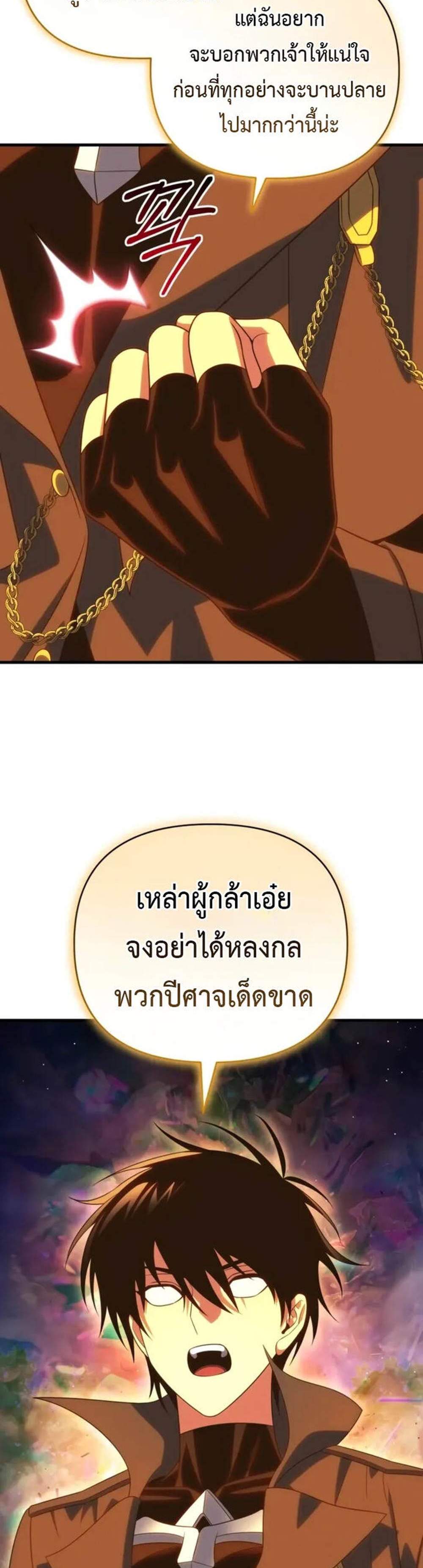 Player Who Returned 10,000 Years Later เพลเยอร์ผู้กลับมาในรอบหมื่นปี แปลไทย