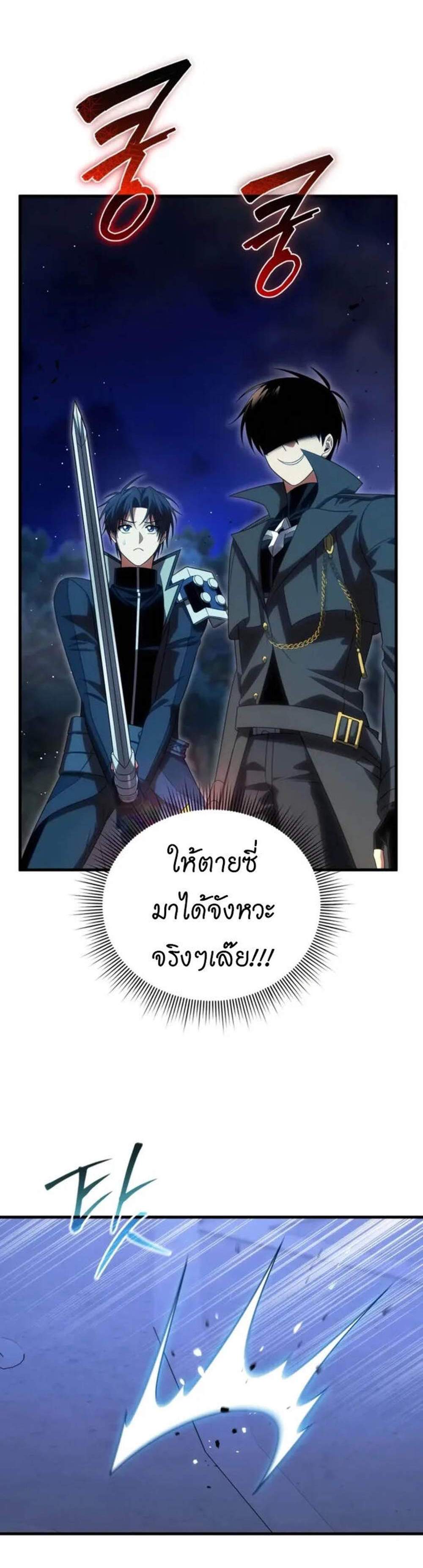 Player Who Returned 10,000 Years Later เพลเยอร์ผู้กลับมาในรอบหมื่นปี แปลไทย