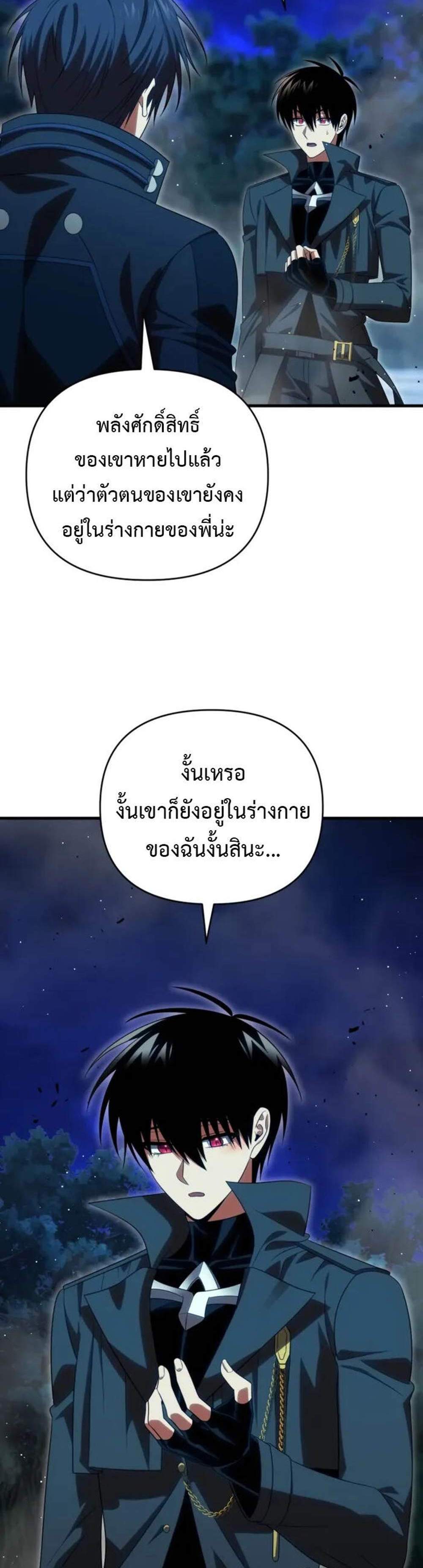 Player Who Returned 10,000 Years Later เพลเยอร์ผู้กลับมาในรอบหมื่นปี แปลไทย