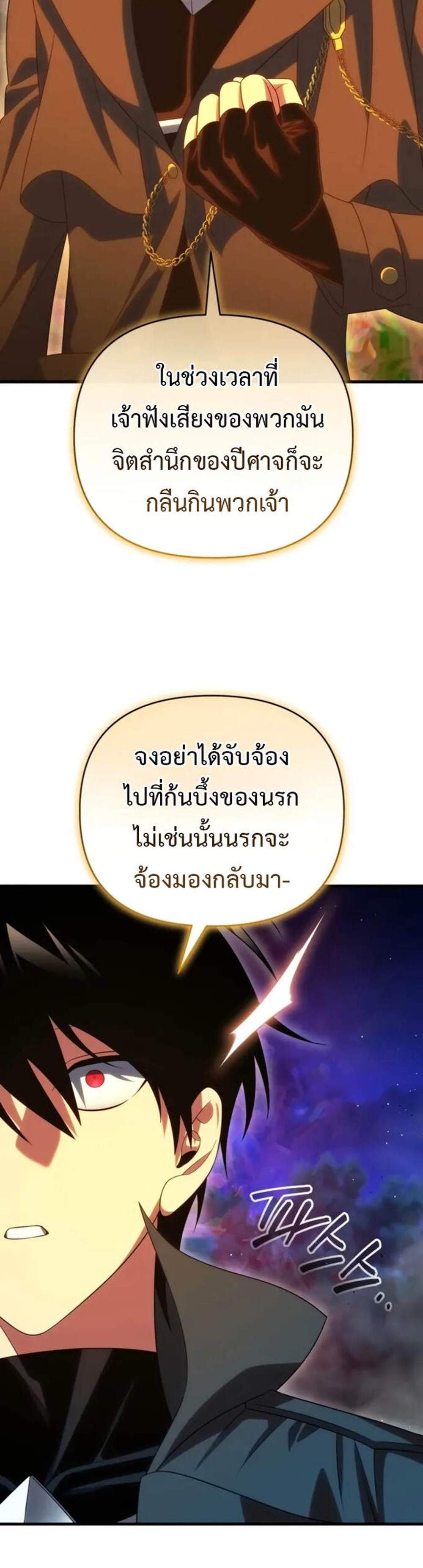 Player Who Returned 10,000 Years Later เพลเยอร์ผู้กลับมาในรอบหมื่นปี แปลไทย