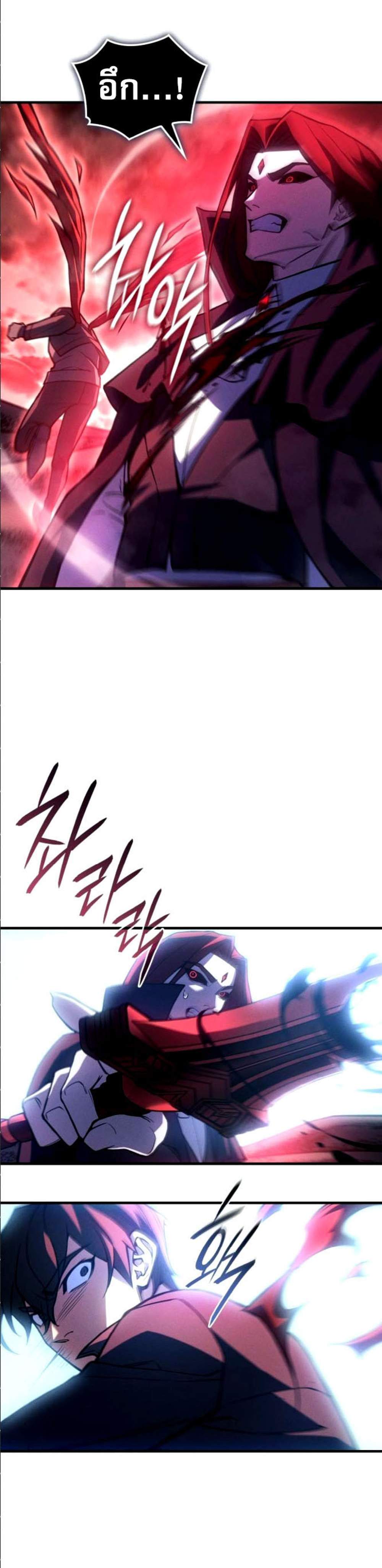 Regressing With the King’s Power แปลไทย