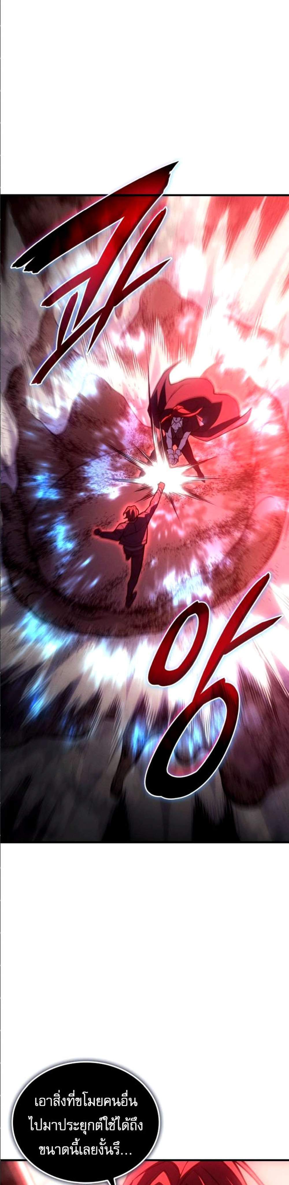 Regressing With the King’s Power แปลไทย