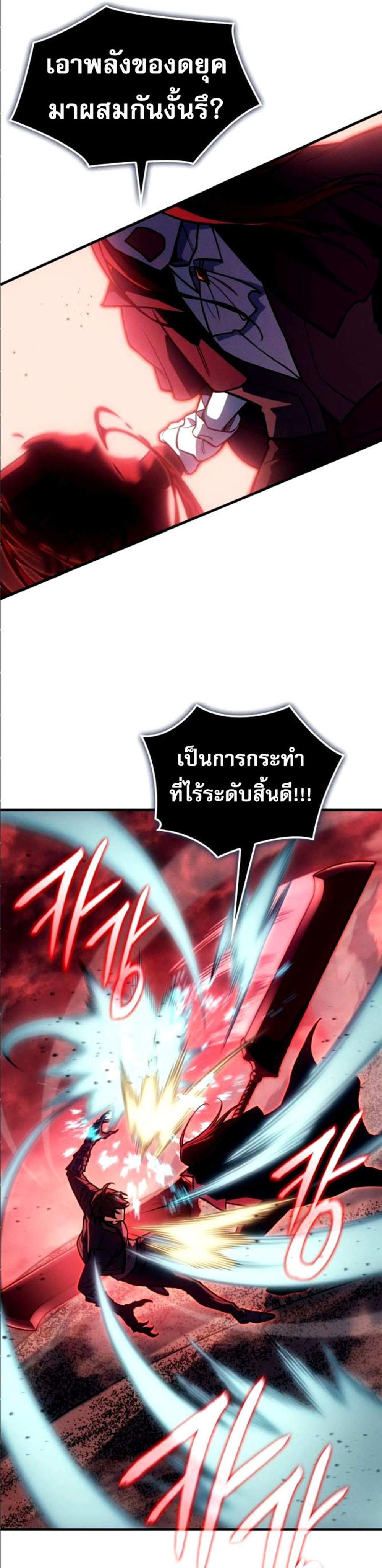 Regressing With the King’s Power แปลไทย