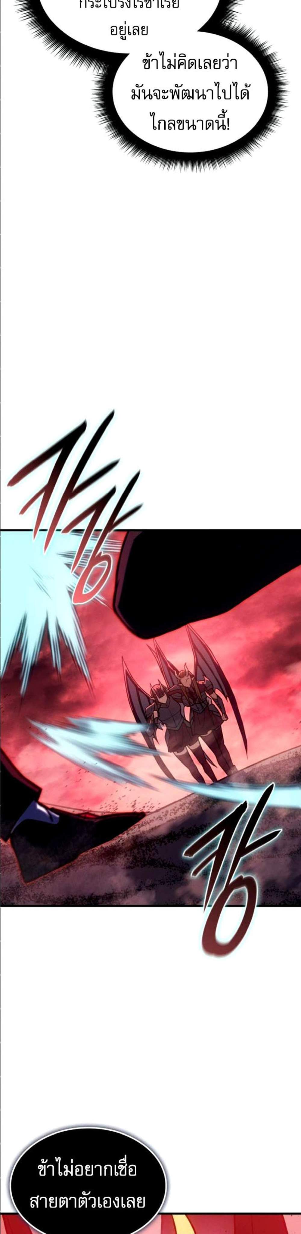 Regressing With the King’s Power แปลไทย