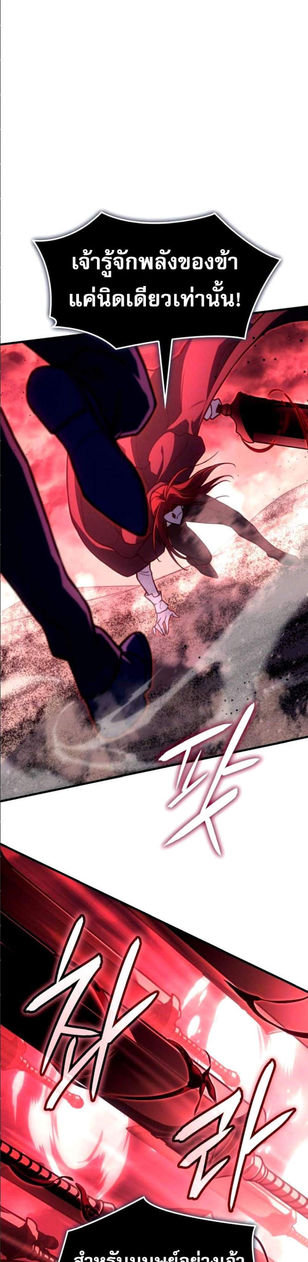 Regressing With the King’s Power แปลไทย