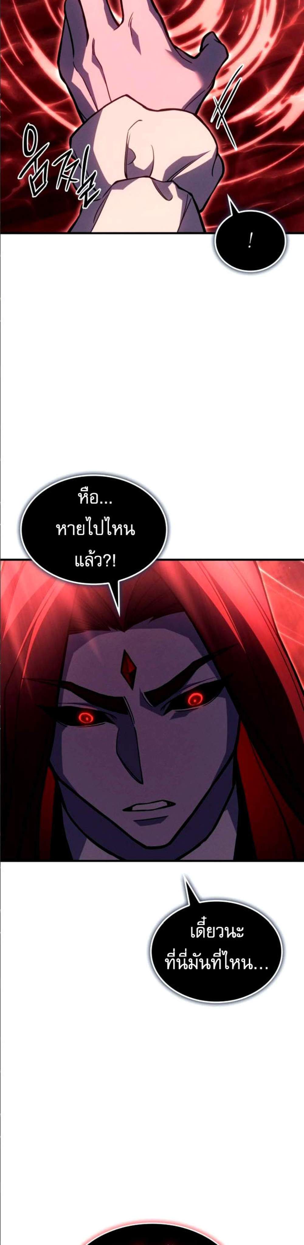 Regressing With the King’s Power แปลไทย