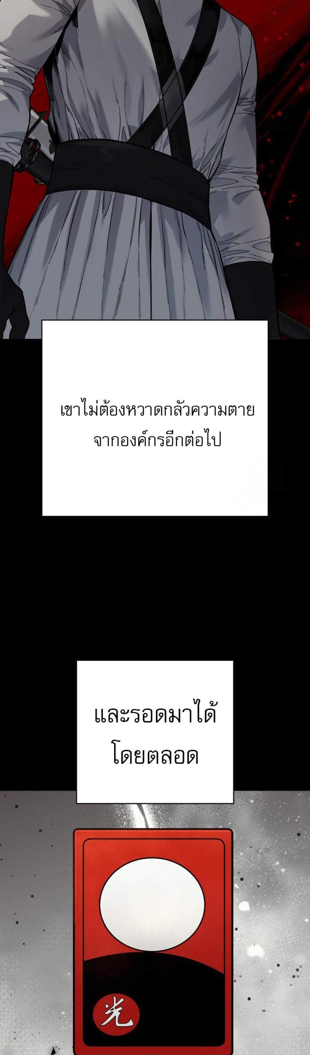 Return of the Bloodthirsty Police ตำรวจนักฆ่า แปลไทย
