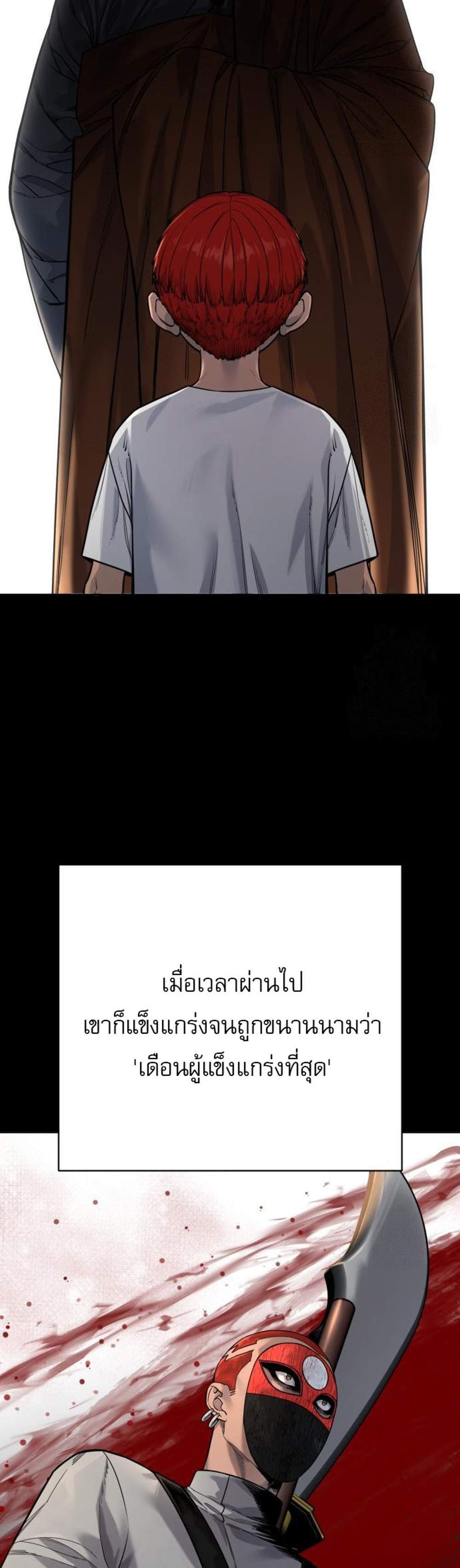 Return of the Bloodthirsty Police ตำรวจนักฆ่า แปลไทย