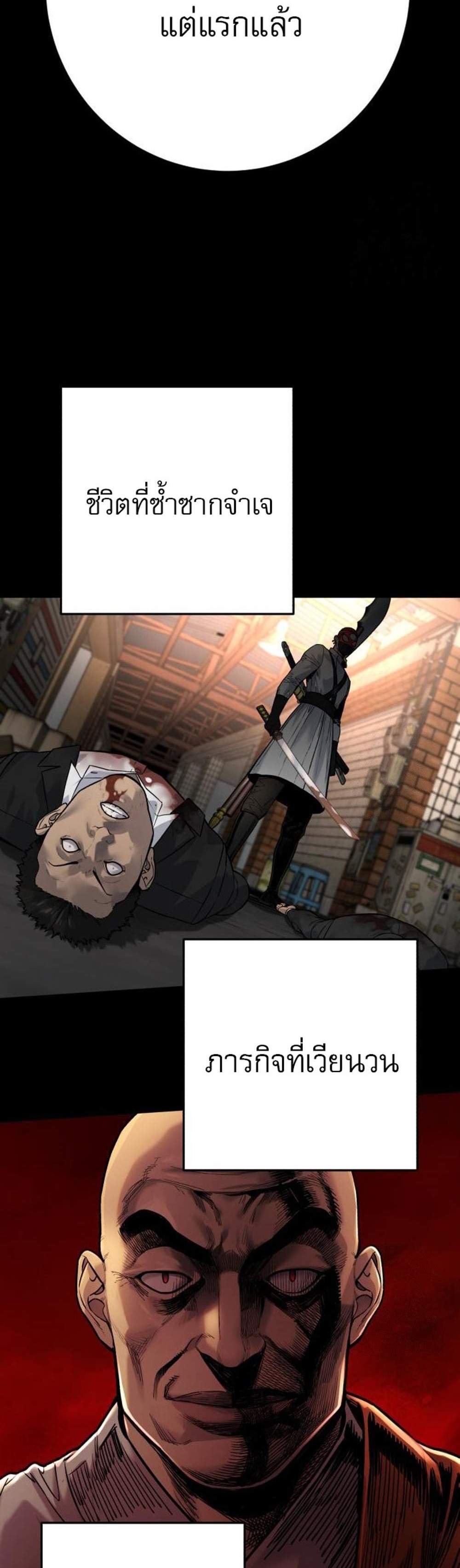 Return of the Bloodthirsty Police ตำรวจนักฆ่า แปลไทย