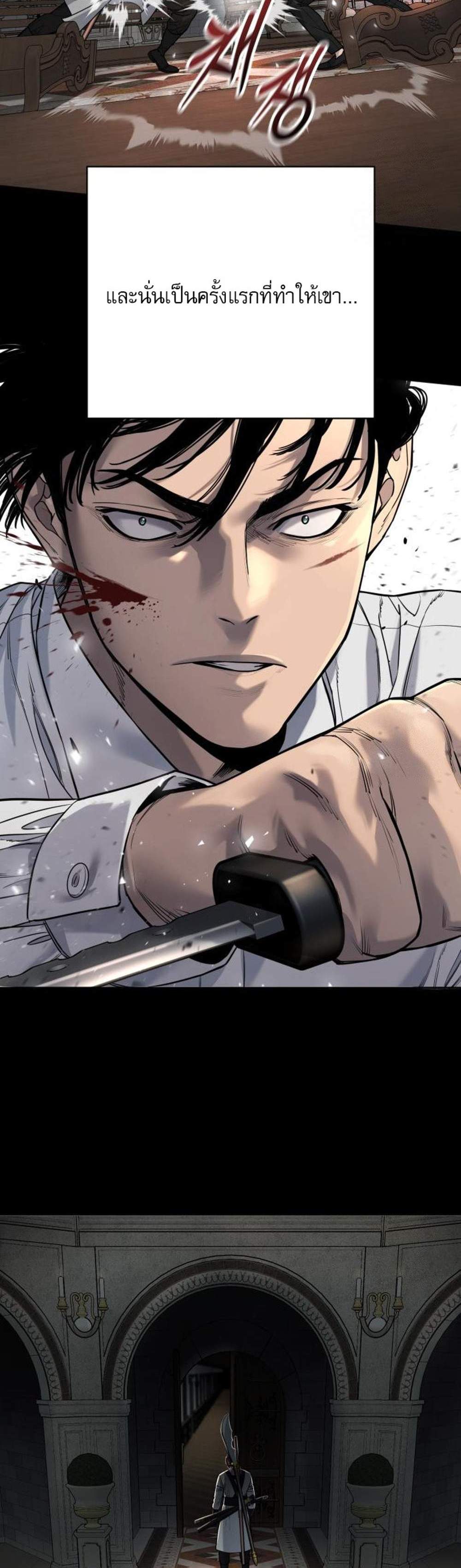 Return of the Bloodthirsty Police ตำรวจนักฆ่า แปลไทย