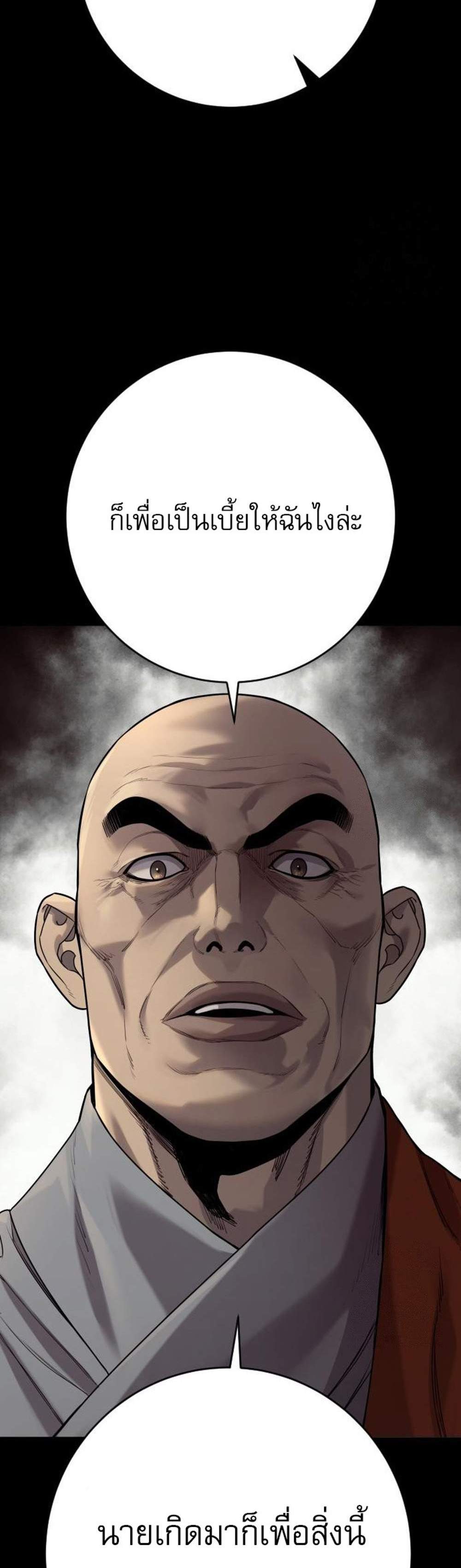 Return of the Bloodthirsty Police ตำรวจนักฆ่า แปลไทย