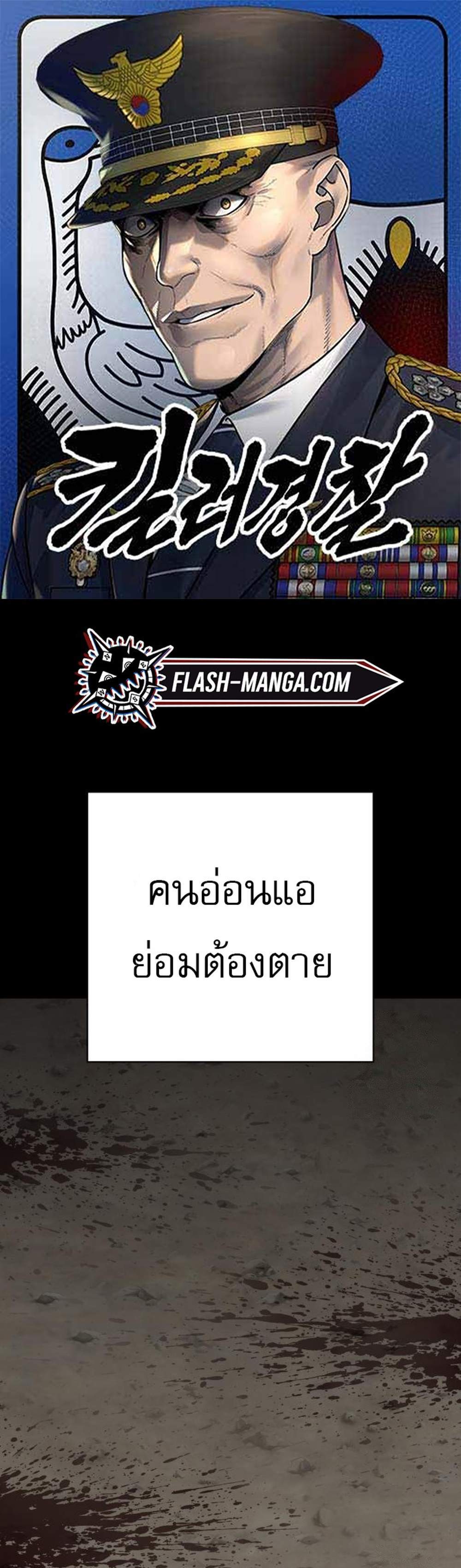 Return of the Bloodthirsty Police ตำรวจนักฆ่า แปลไทย